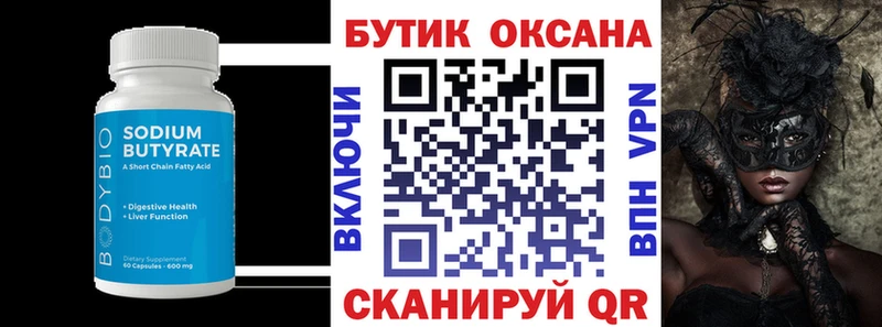 БУТИРАТ бутандиол blacksprut сайт Питкяранта