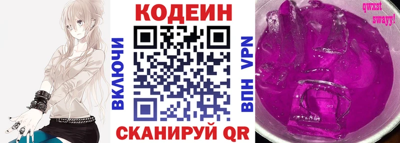 mega как войти  Питкяранта  Codein напиток Lean (лин) 